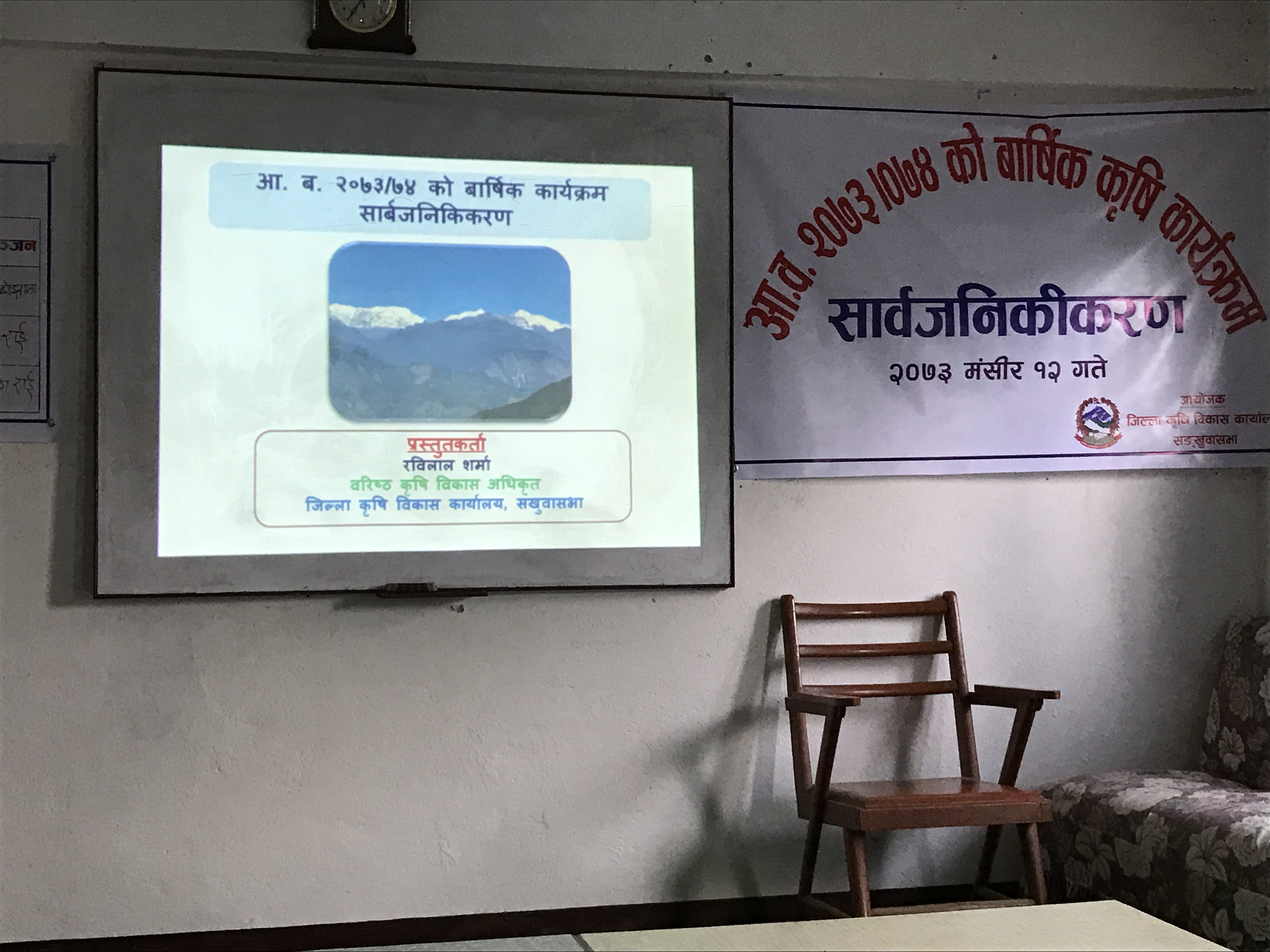 कार्यक्रम 